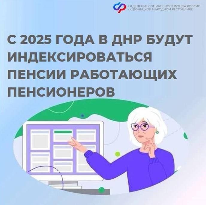 Какой будет пенсия в 2025 году