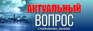 Алексей Кулемзин: Каждый житель ДНР до конца 2024 года может подать документы на перерасчёт пенсий по российскому...