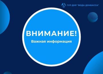 По информации ГУП ДНР "Вода Донбасса", возможно снижение подачи воды населению из водоузла кв. 288 по причине недостаточного прихода воды