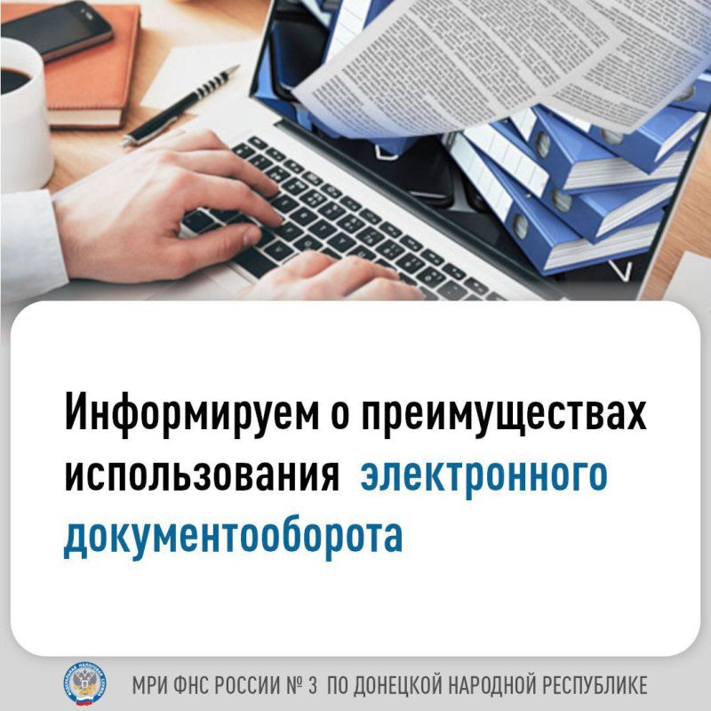Василий Ткачук: Повысить скорость обмена документацией внутри организации и оптимизировать взаимодействие с контрагентами можно с помощью электронного документооборота (ЭДО)