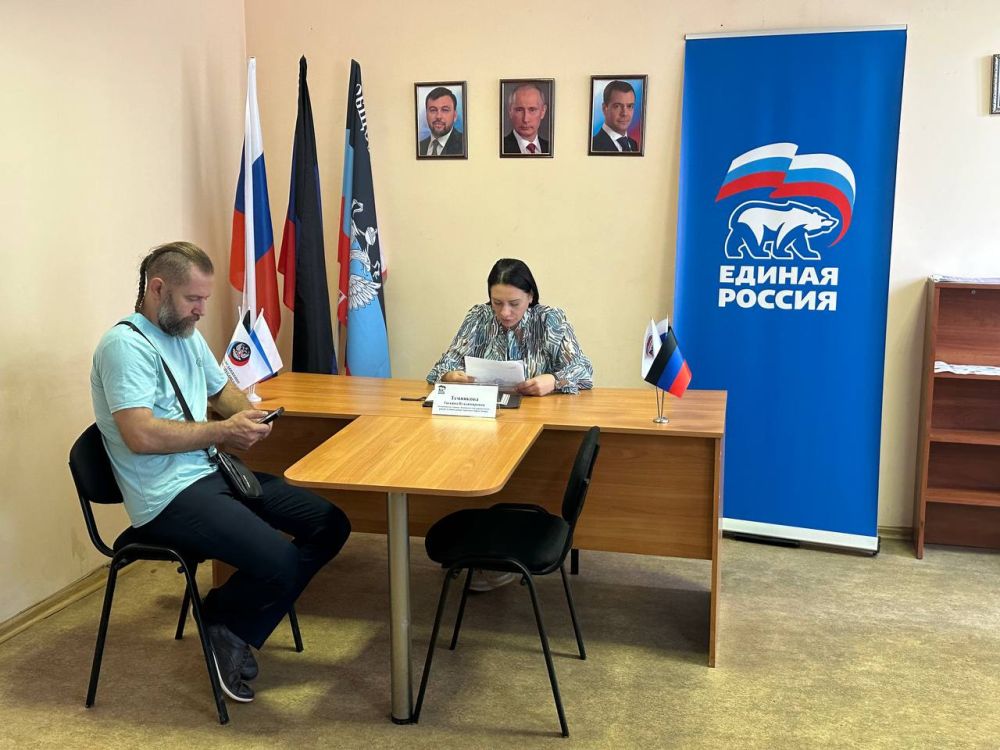 Приём граждан в общественной приёмной партии "Единая Россия"
