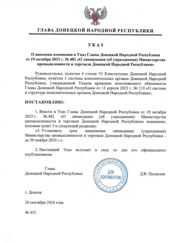������ ����� ��� �452 �� 26 �������� 2024 ���� ������� ��������� � ���� ����� �������� �������� ���������� �� 19 ������� 2023 ���� �482 �� ���������� (�� �����������) ������������ �������������� � �������� �������� �������� ����������