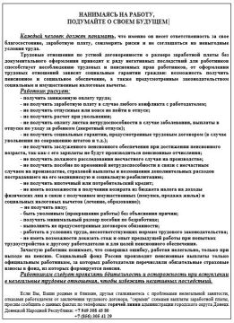 Иван Адамец: АКТУАЛЬНЫЕ ВОПРОСЫ О НЕЛЕГАЛЬНОЙ ДЕЯТЕЛЬНОСТИ!