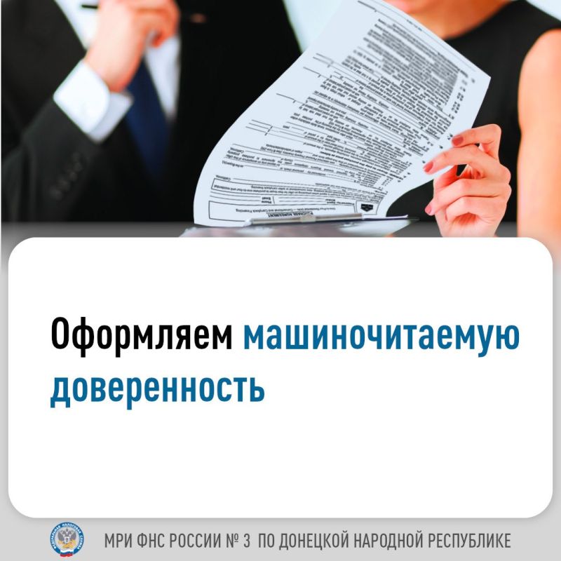 Василий Ткачук: Субъекты предпринимательской деятельности при отправке электронных документов, подписанных уполномоченным представителем, обязаны использовать только машиночитаемую доверенность (МЧД)