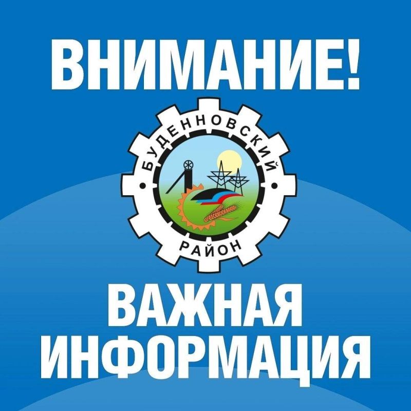 Михаил Меренков: Согласно оперативной информации жилищной организации, в связи с аварийной ситуацией на внутридомовых сетях...