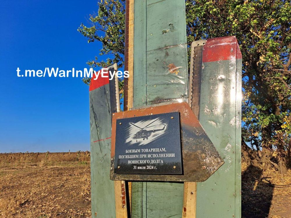 Борис Рожин: Мемориальная табличка на месте гибели вертолета Ми-8 в районе в Донецка