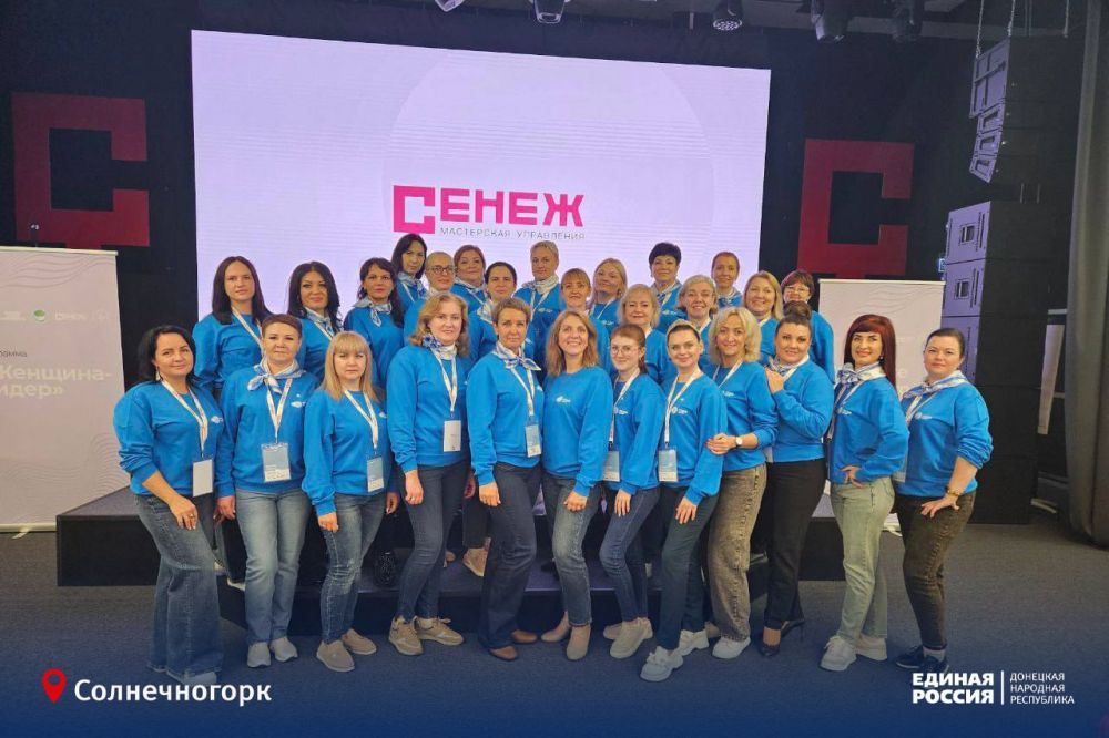 Женщины Республики учатся лидерству в «Сенеже»