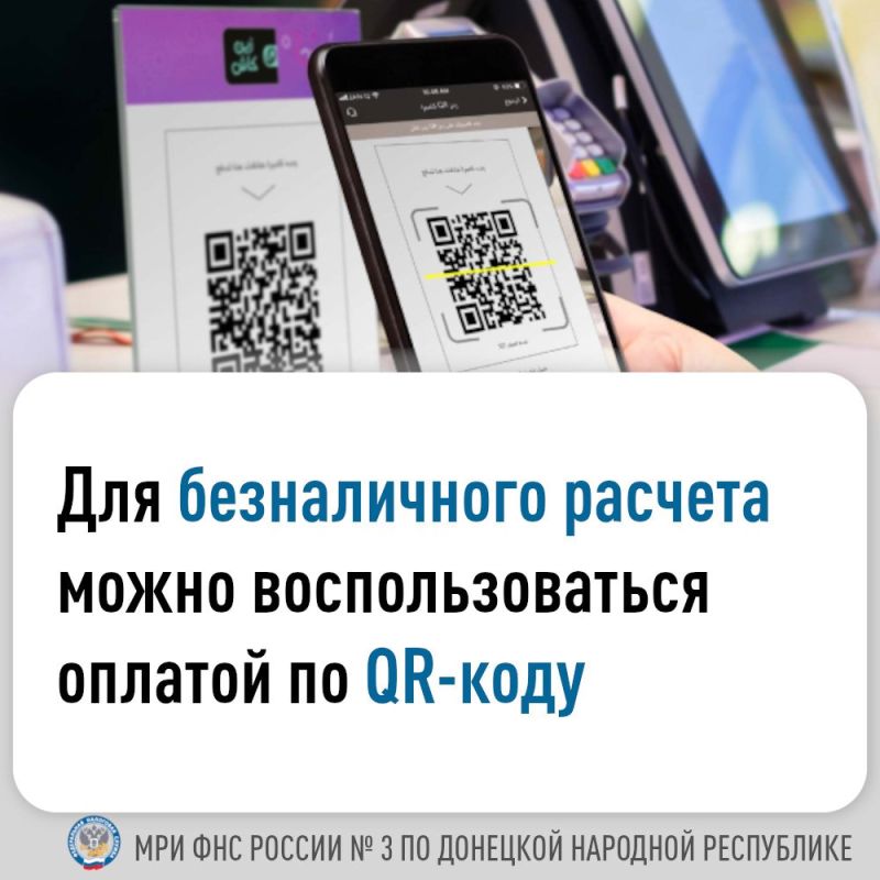 Василий Ткачук: В 2025 году на территории Донецкой Народной Республики применение контрольно-кассовой техники при расчетах с покупателями, в том числе и при безналичных расчетах с физическими лицами, станет обязательным