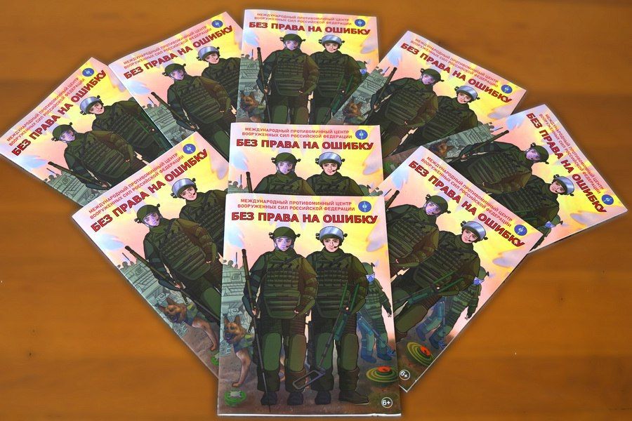 Олег Трофимов: Журнал «Без права на ошибку» поможет школьникам сохранить жизнь и здоровье