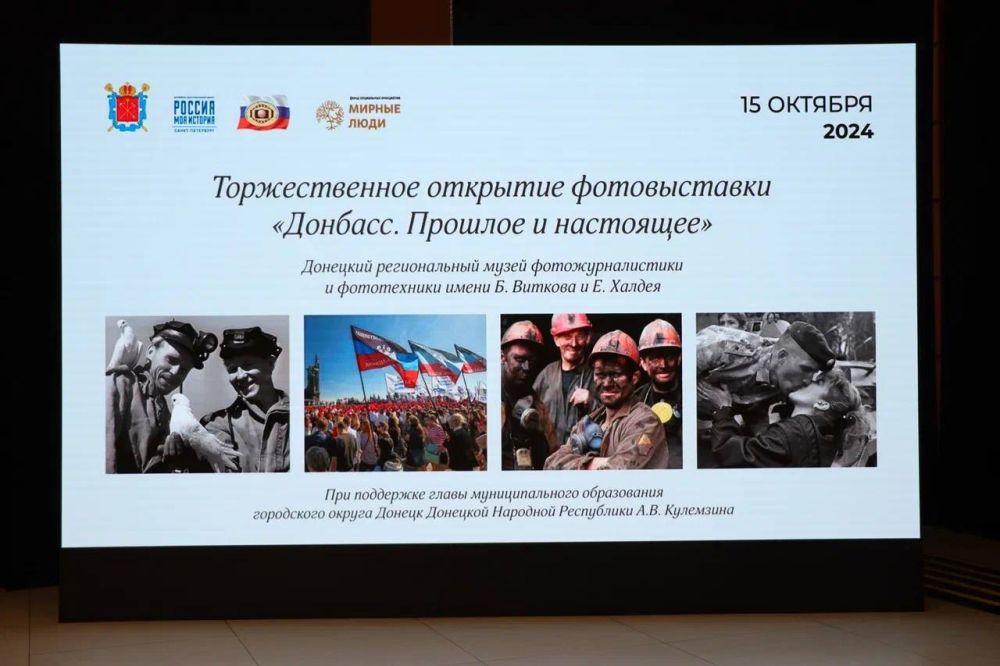 Александр Малькевич: Вчера в музейно-выставочном центре «Россия – моя история» в Санкт-Петербурге принял участие в открытии выставки «Донбасс. Прошлое и настоящее»