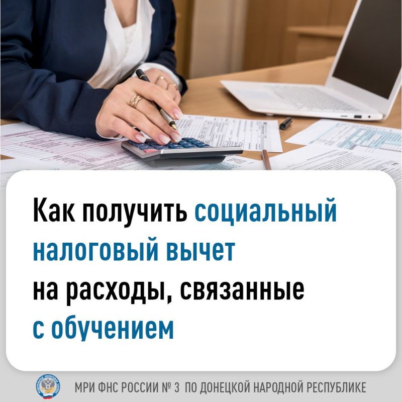 Василий Ткачук: Социальный налоговый вычет по расходам на обучение – одна из форм поддержки государства