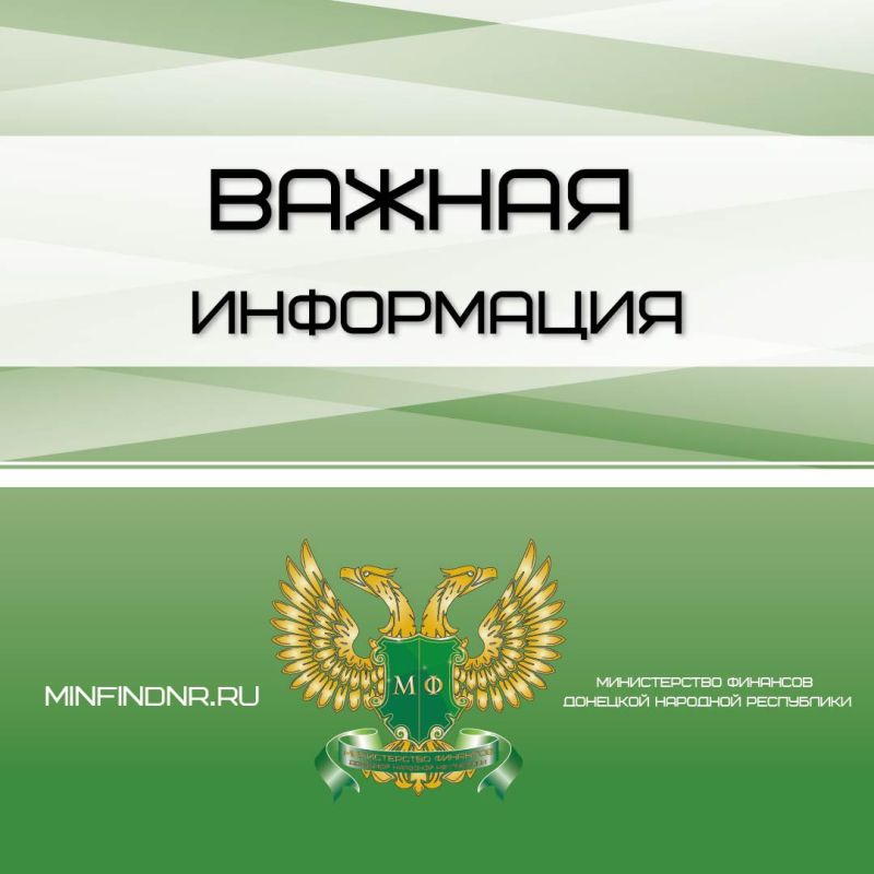 Вниманию заказчиков Донецкой Народной Республики!