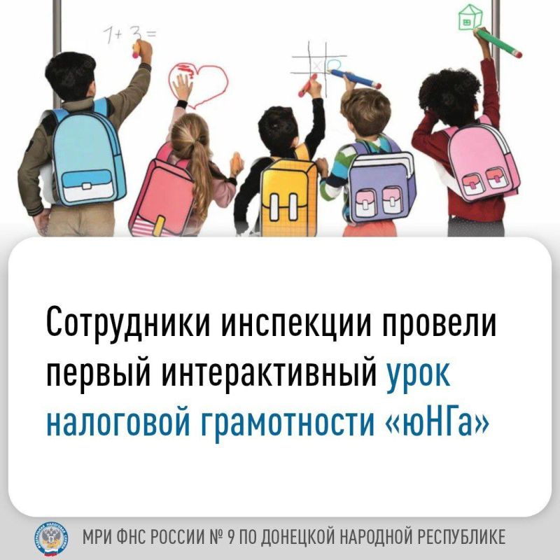 Иван Адамец: Федеральной налоговой службой и Общественным советом при ФНС России реализуется масштабный Всероссийский просветительский проект по налоговой грамотности «юНГа»