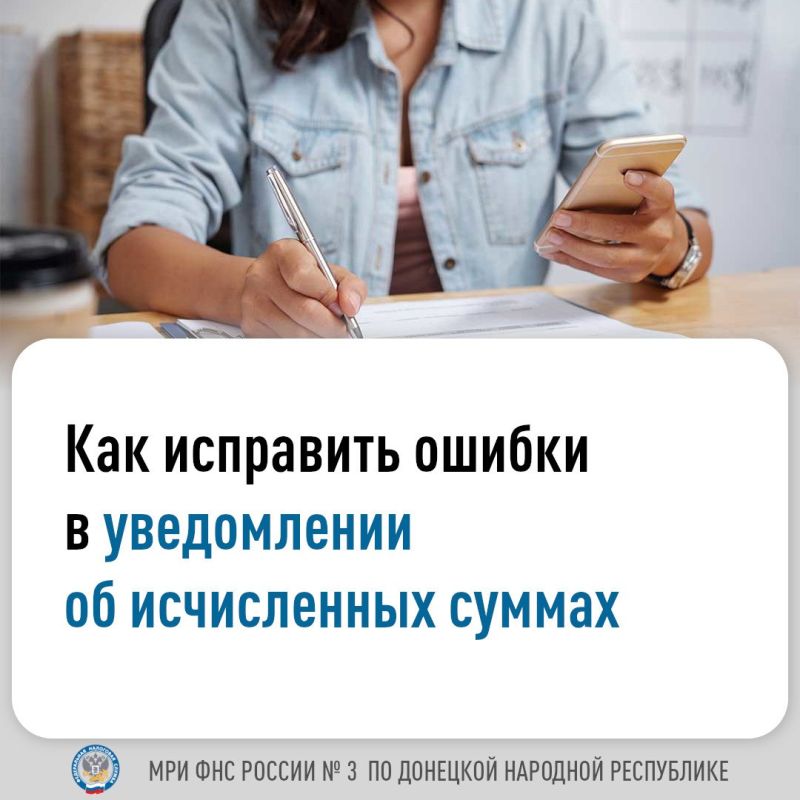 Василий Ткачук: Уведомление об исчисленных суммах налогов, авансовых платежей по налогам, сборов, страховых взносов...