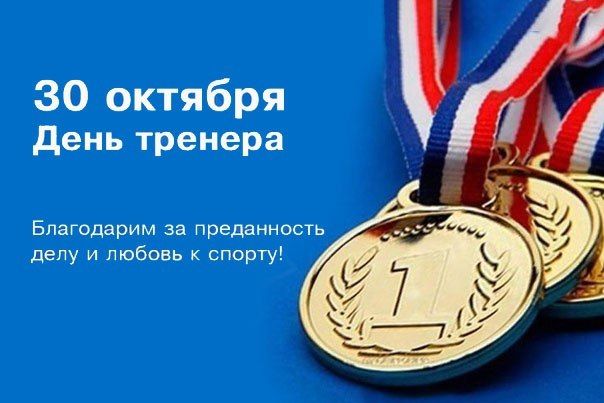Наталья Бегуненко: Уважаемые тренеры, преподаватели физической культуры и заслуженные ветераны спорта Петровского района!