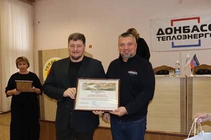 В Макеевке ДНР наградили почетных сотрудников предприятия «Донецктеплосети»