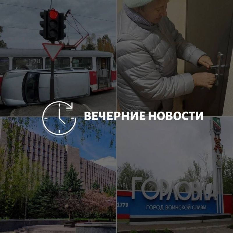 Главные новости в Донецке на этот час – что происходит в городе и республике: