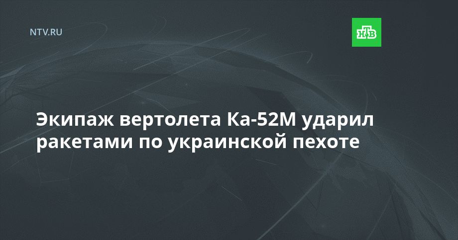 ������ ��������� ��-52� ������ �������� �� ���������� ������