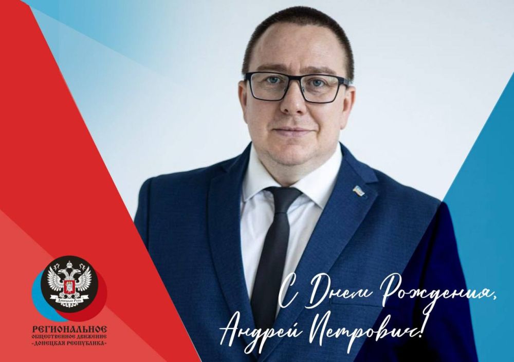 Сегодня свой день рождения празднует человек, который стоял у истоков нашей общей борьбы и был в передовиках регионального общественного движения «Донецкая Республика» – Андрей Крамар!