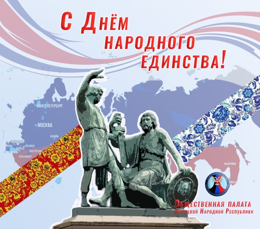 Уважаемые жители Донецкой Народной Республики и большой России!