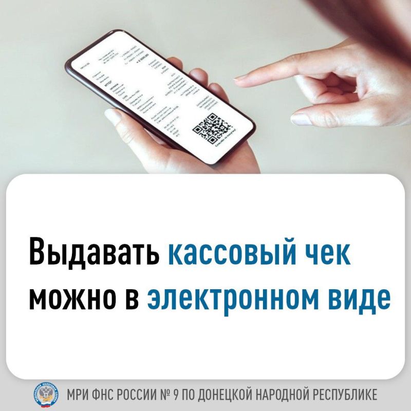 Иван Адамец: Кассовый чек подтверждает факт совершения сделки между продавцом и покупателем, являясь гарантом прав последнего