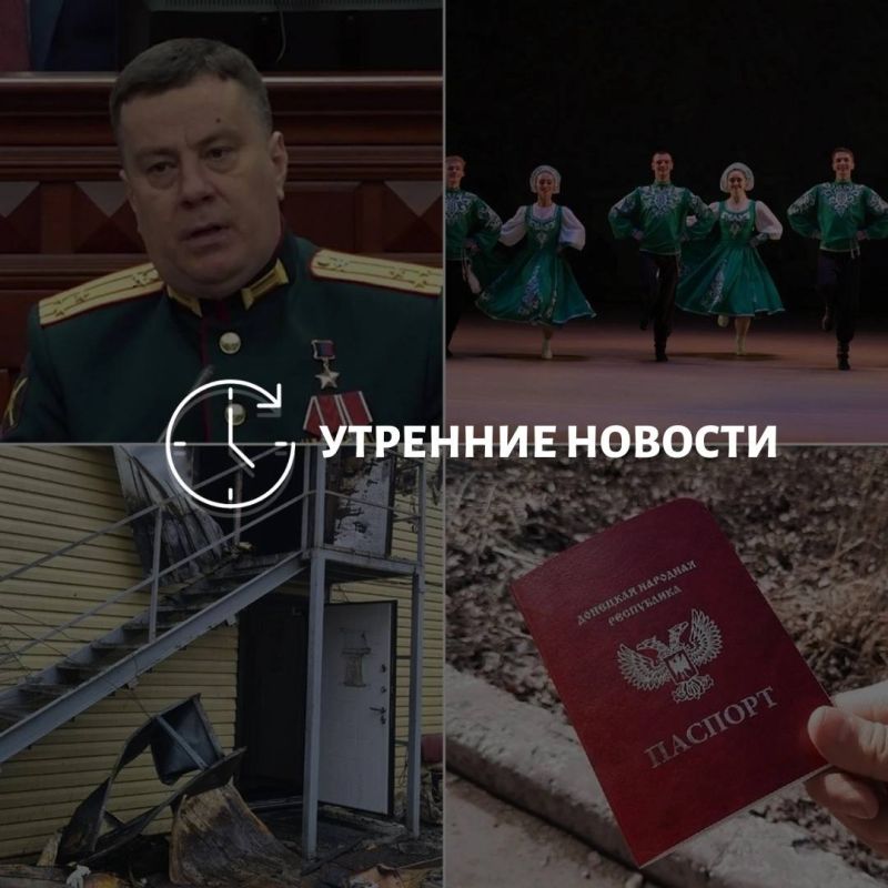 Главные новости в Донецке на этот час – что происходит в городе и республике: