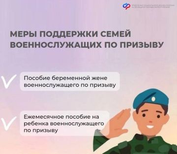 Какие меры поддержки Отделение Социального фонда России по ДНР предоставляет семьям военнослужащих?