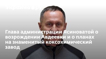 Глава администрации Ясиноватой о возрождении Авдеевки и о планах на знаменитый коксохимический завод