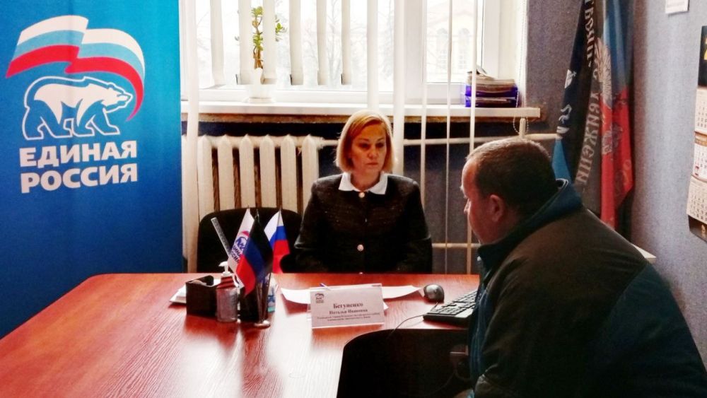 Наталья Бегуненко: В пятницу, 29 ноября, в общественной приёмной партии «Единая Россия» Петровского района г. Донецка состоялся приём граждан