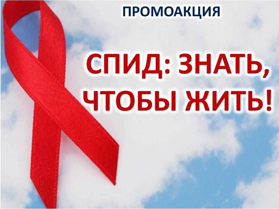 Василий Ткачук: 1 декабря отмечается Всемирный день борьбы со СПИДом