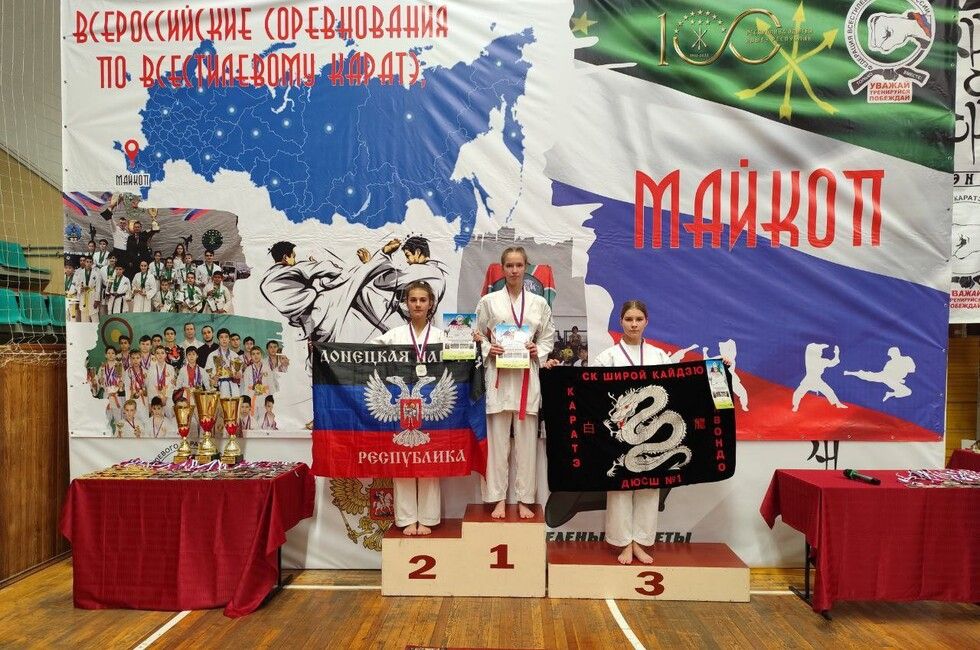 Донецкие каратисты завоевали 16 золотых медалей в Майкопе