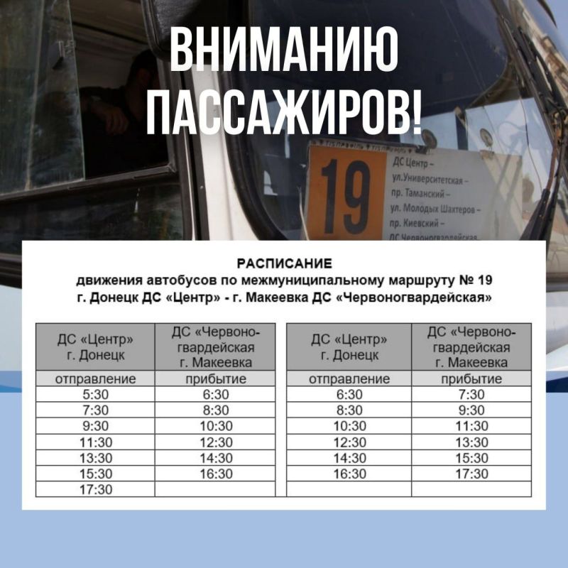 �������� ���������� ����������������� �������� � 19 �� "�����" (�. ������) - �� "������������������" (�. ��������)
