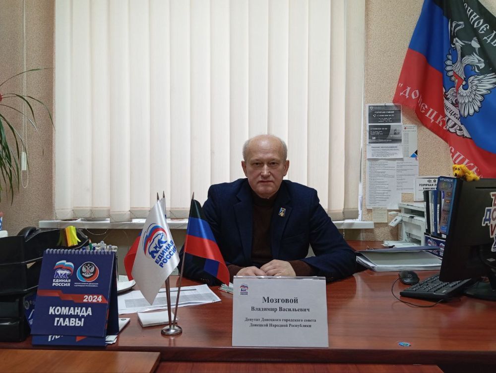 Василий Ткачук: Сегодня, 5 декабря, депутат Донецкого городского совета Донецкой Народной Республики Владимир Мозговой провел прием граждан в рамках работы общественной приемной Всероссийской политической партии «Единая...