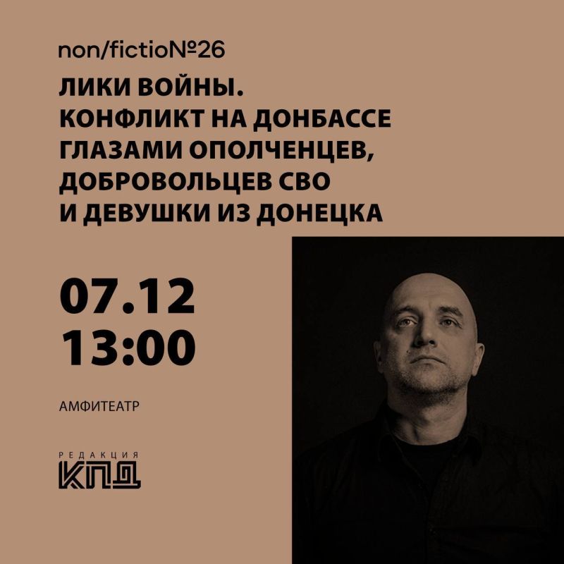 Захар Прилепин: Москва. Нонфикшн. Гостиный двор