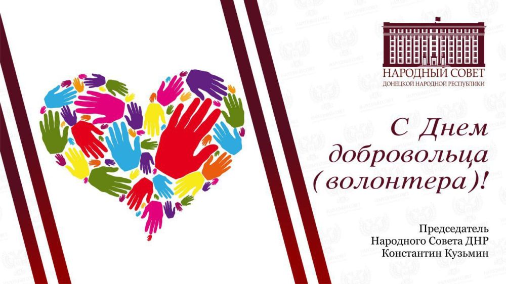 Дмитрий Огилец: Хочу поздравить своих друзей волонтеров с профессиональным праздником!