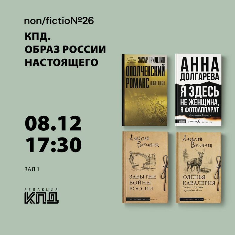 Захар Прилепин: ДВЕ БОЛЬШИЕ ВСТРЕЧИ ПРО ВОЙНУ