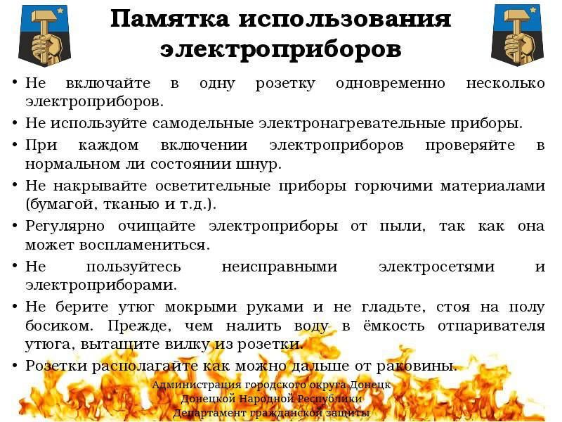 Михаил Меренков: ДЕПАРТАМЕНТ ГРАЖДАНСКОЙ ЗАЩИТЫ АДМИНИСТРАЦИИ ГОРОДСКОГО ОКРУГА ДОНЕЦК ПРЕДУПРЕЖДАЕТ