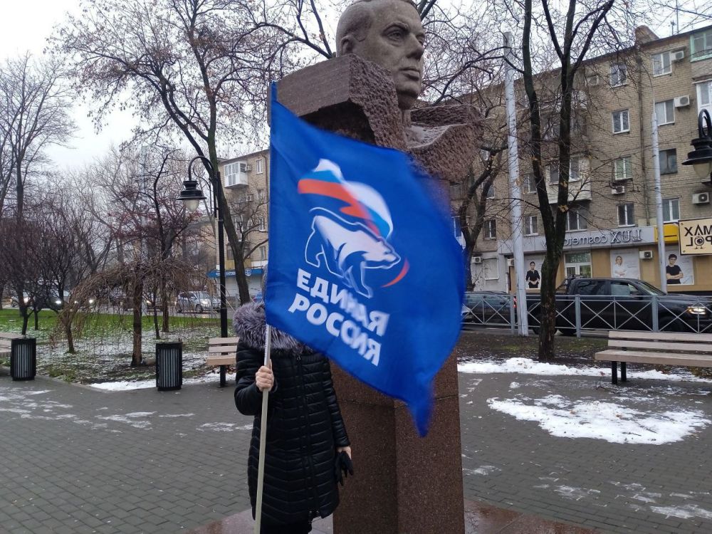 «День Героев Отечества»