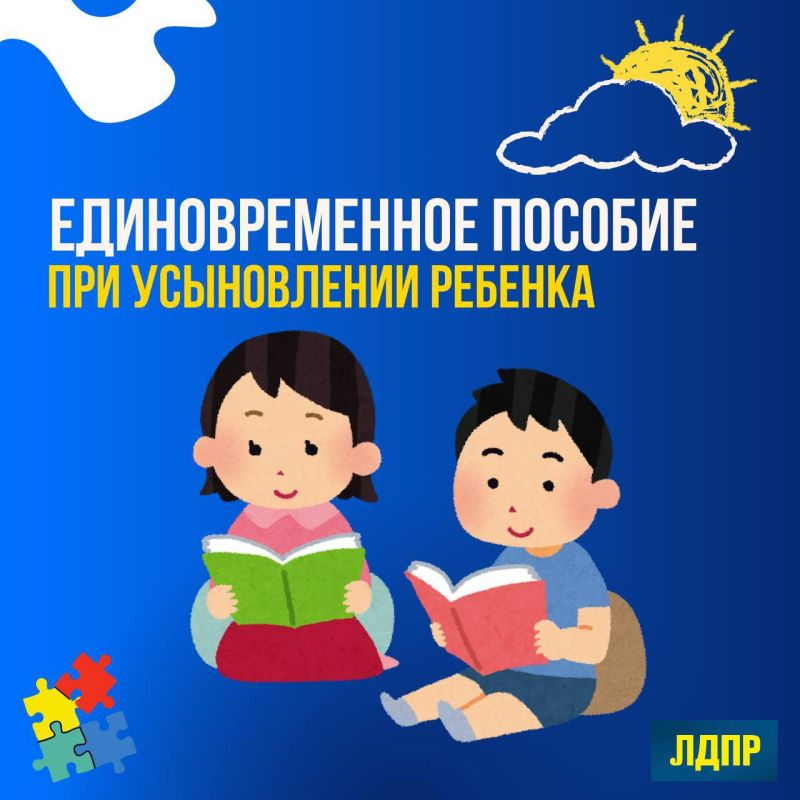 Андрей Крамар: Единовременное пособие на усыновление ребенка в ДНР