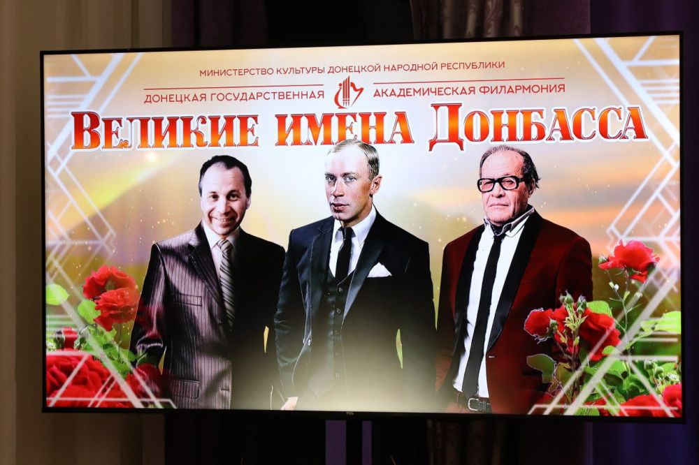 Великие имена Донбасса. 8 декабря в Донецкой филармонии состоялась программа «Великие имена Донбасса». В рамках концерта зрители смогли насладиться творчеством выдающихся композиторов, поэтов и исполнителей: Сергея...