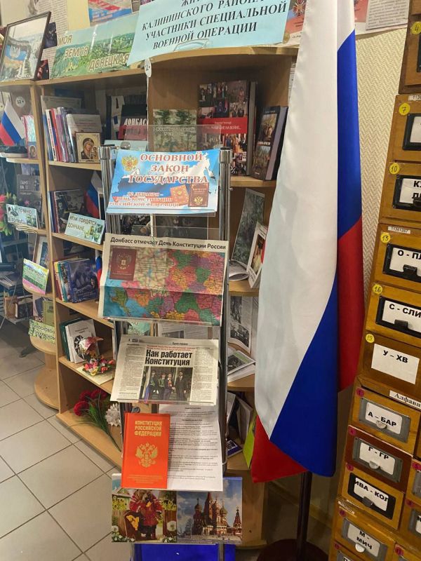 Василий Ткачук: Сегодня, в честь Дня Конституции Российской Федерации, в рамках партийного проекта "Мир возможностей" партии "Единая Россия", в библиотеке-филиале № 2 централизованной библиотечной системы для взрослых при...