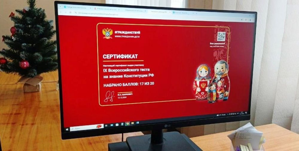 Наталья Бегуненко: Сотрудники Управы Петровского внутригородского района Администрации городского округа Донецк приняли участие во «Всероссийском тестировании на знание Конституции»