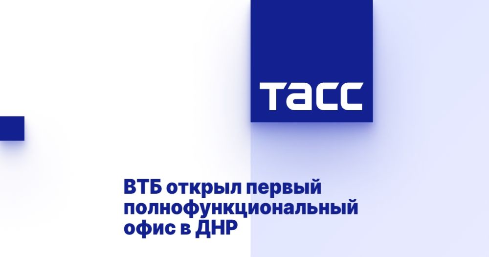 ВТБ открыл первый полнофункциональный офис в ДНР