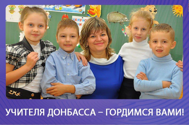 Олег Трофимов: Учителя Донбасса – гордимся вами: Светлана Калитенко