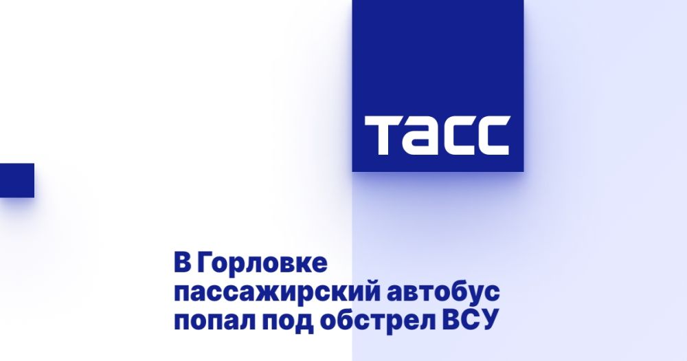 В Горловке пассажирский автобус попал под обстрел ВСУ