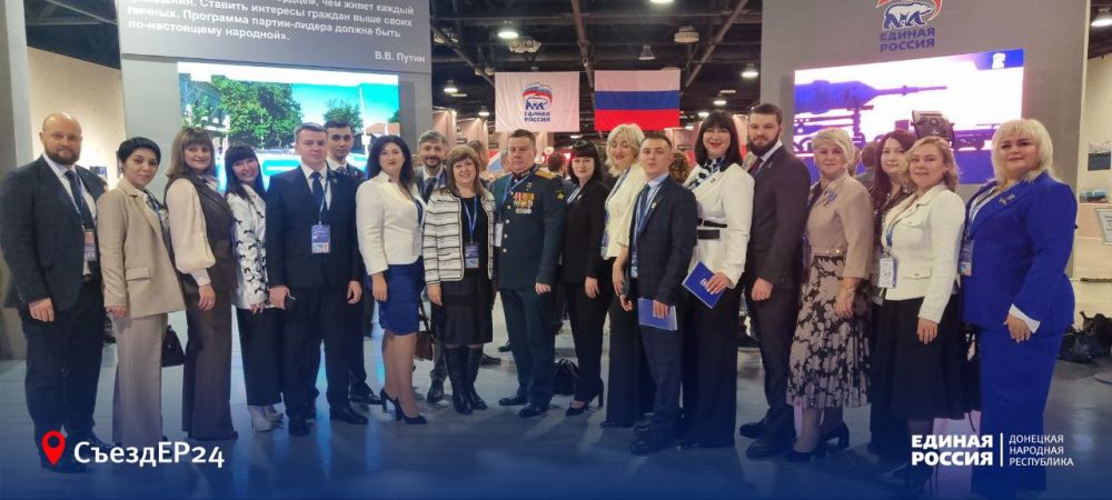 Сегодня Единая Россия проводит XXII Съезд