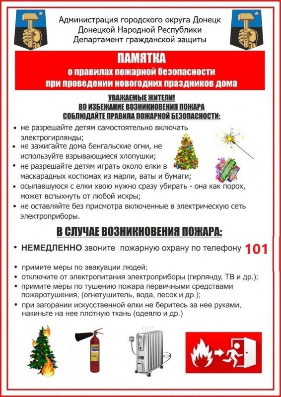 Наталья Бегуненко: Уважаемые жители Петровского района