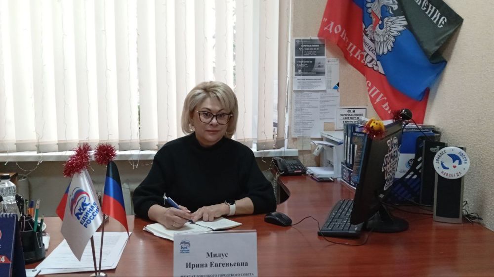 Василий Ткачук: Сегодня, 19 декабря, депутат Донецкого городского совета Донецкой Народной Республики Ирина Милус провела прием граждан в рамках работы общественной приемной Всероссийской политической партии «Единая Россия»...