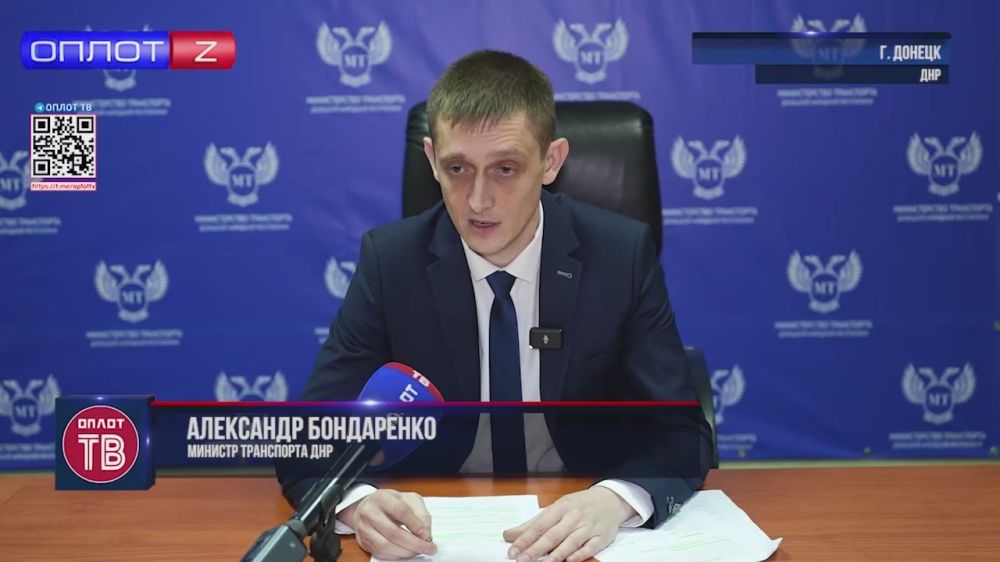 Итоги работы Министерства транспорта