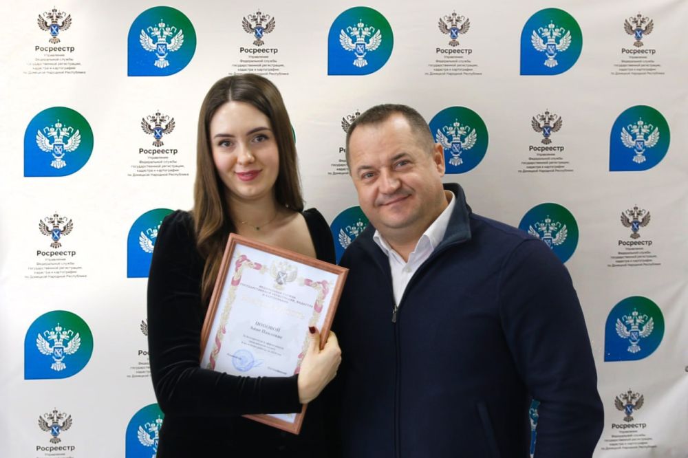 Сотрудники Росреестра по ДНР отмечены за успешную работу